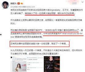 营销号爆料白鹿视频,剧情反转引期待！  第2张