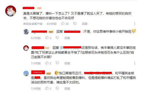 吃鸡商城爆料视频下载,最新爆料视频带你领略游戏购物新体验  第1张