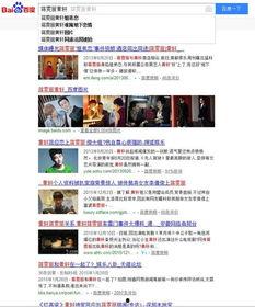 知乎扒皮娱乐圈真实爆料,揭秘明星背后的故事