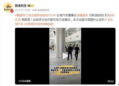 新浪科技爆料新闻的视频,最新爆料新闻视频深度解析 第2张 新浪科技爆料新闻的视频,最新爆料新闻视频深度解析 第2张