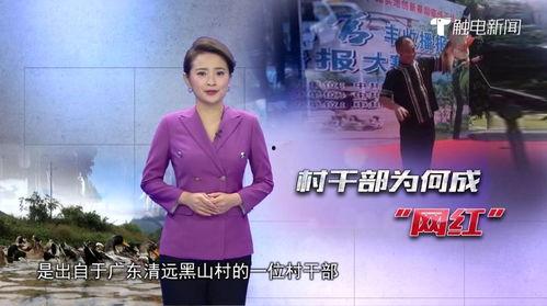 广东网红爆料新闻,揭秘热门事件背后真相 第1张 广东网红爆料新闻,揭秘热门事件背后真相 第1张